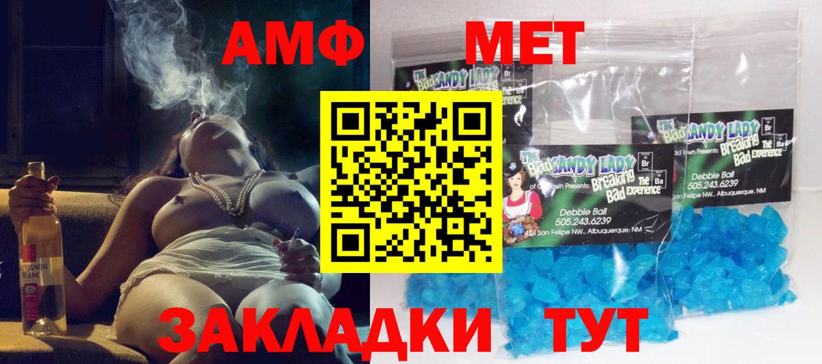 АМФЕТАМИН 97%  АМФЕТАМИН  Нижний Новгород  Вход с VPN 