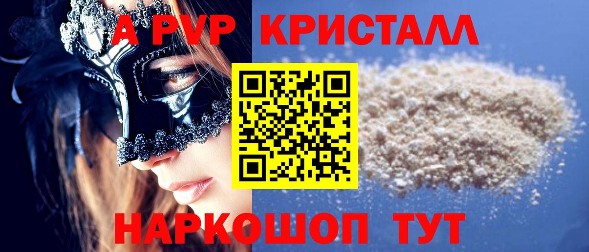 А ПВП VHQ  А ПВП СК КРИС  APVP СК  Нижний Новгород  Вход с VPN 