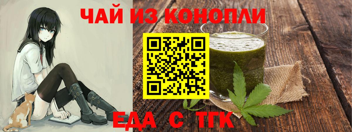Canna-Cookies конопля  Вход с VPN  Нижний Новгород 