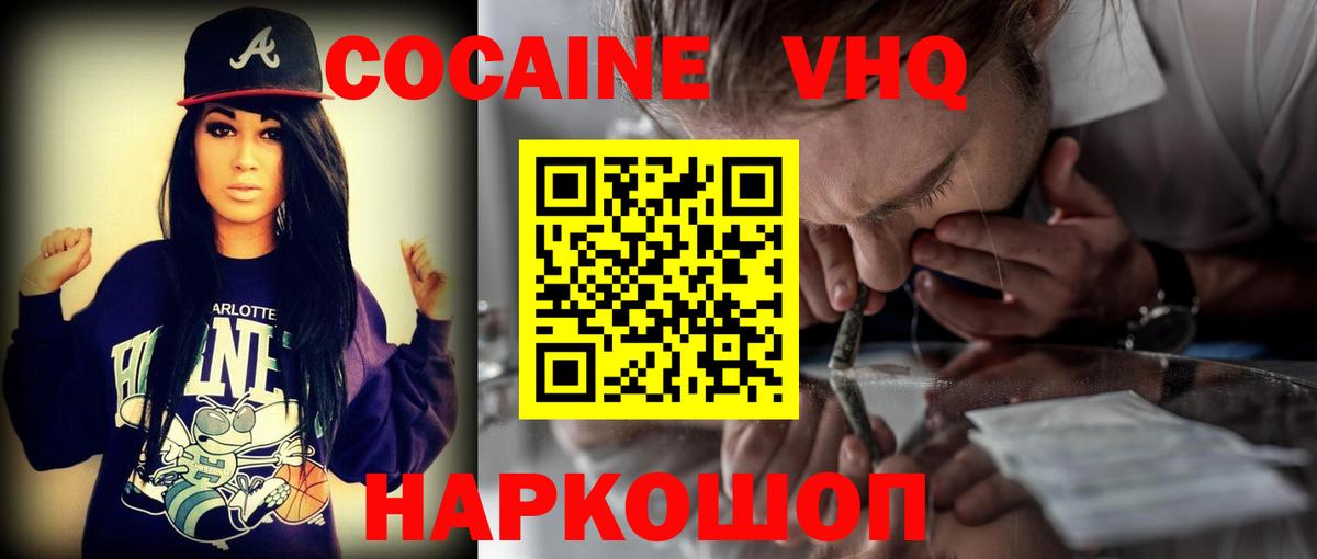 Cocaine Колумбийский Нижний Новгород
