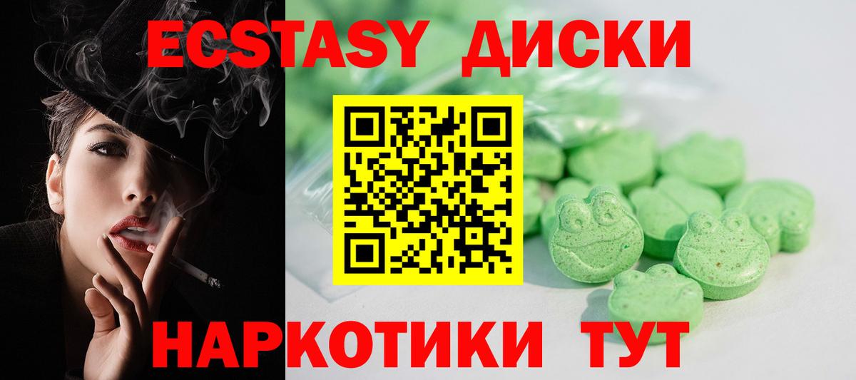 ЭКСТАЗИ таблы Нижний Новгород
