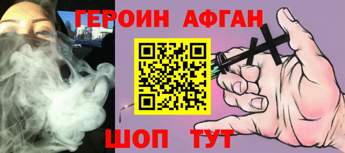 Героин белый  Вход с VPN  Героин  Нижний Новгород 