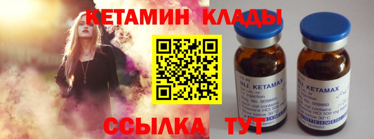 КЕТАМИН VHQ  Вход с VPN  Кетамин VHQ  Нижний Новгород 