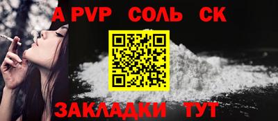 соль курить ск Ставрополь