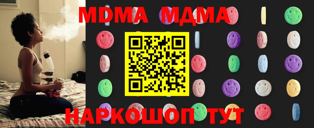МДМА VHQ  Вход с VPN  МДМА crystal  Нижний Новгород 