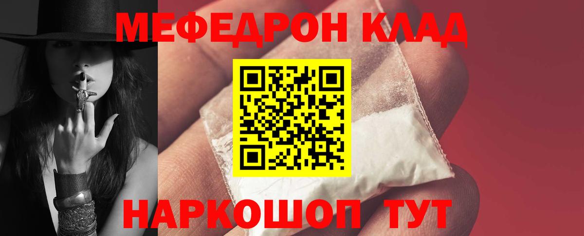 МЯУ-МЯУ  МЯУ-МЯУ  Вход с VPN  МЕФ мяу мяу  Нижний Новгород 