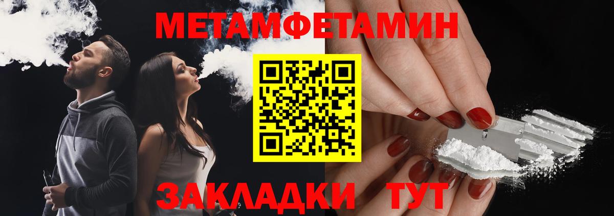 Первитин винт Нижний Новгород