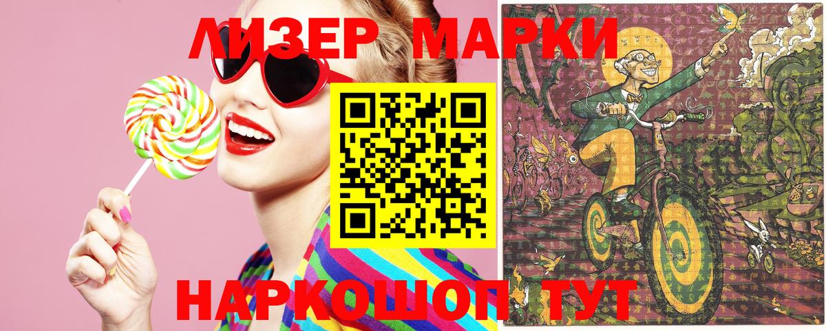 Марки 25I-NBOMe 1,5мг  Вход с VPN  Наркотические марки  Нижний Новгород 